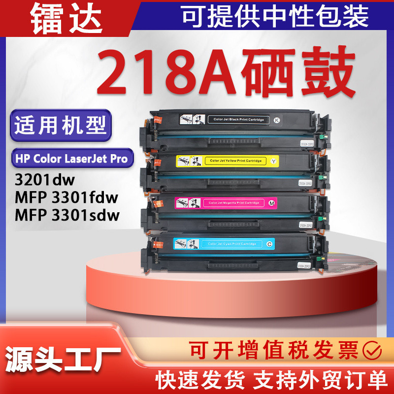 เหมาะสําหรับ W2180A Selenium Drum HP 3201dw Selenium Drum 3301fdw ตลับหมึกเครื่องพิมพ์ 3301sdw ตลับห