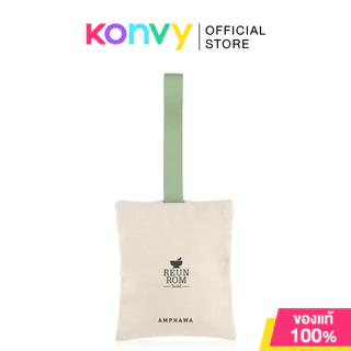 Reunrom Aromatic Bag รื่นรมย์ ถุงหอมอโรมา 45g (Ratchaburi/Summer Heaven/Kopitiam/Amphawa/Bang Namphueng/Mae Chan)