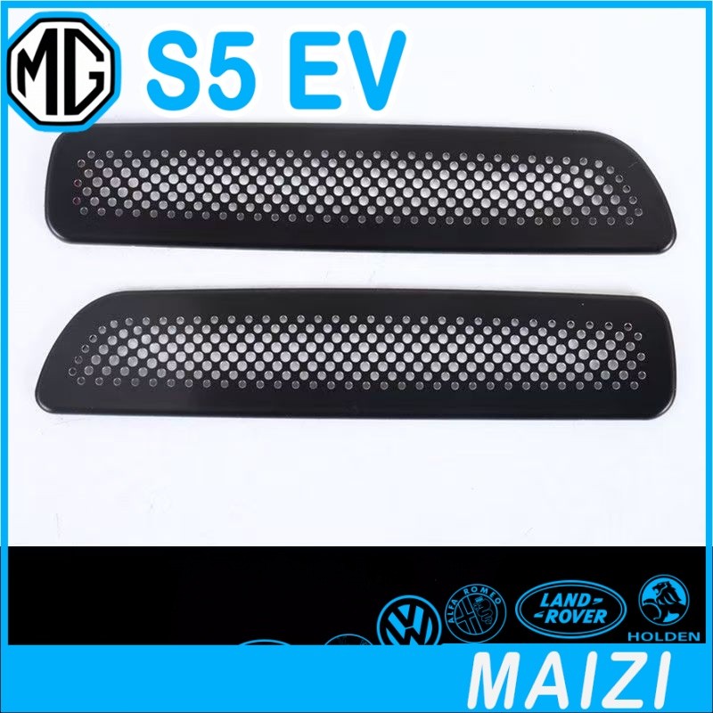 [READY]MG S5 EV Air vent protective cover Body kit mg s5 ev Car decoration accessories QZCG