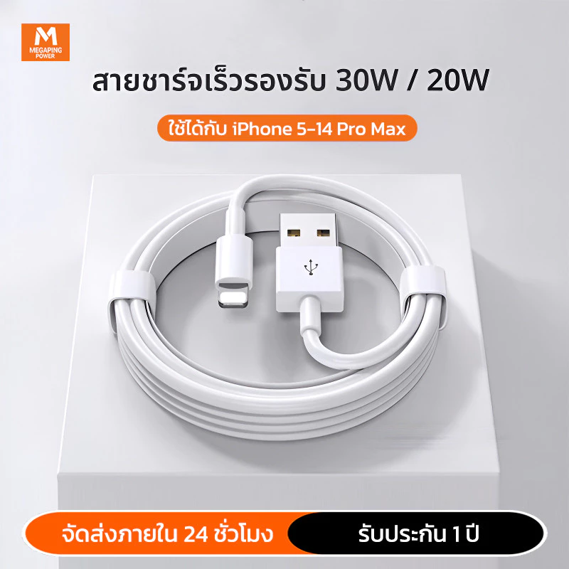 สายชาร์จ USB-C PD 20W เร็ว ทนทาน 1/1.5/2m เข้ากันได้กับ iPhone 5-14 Pro Max iPad Air