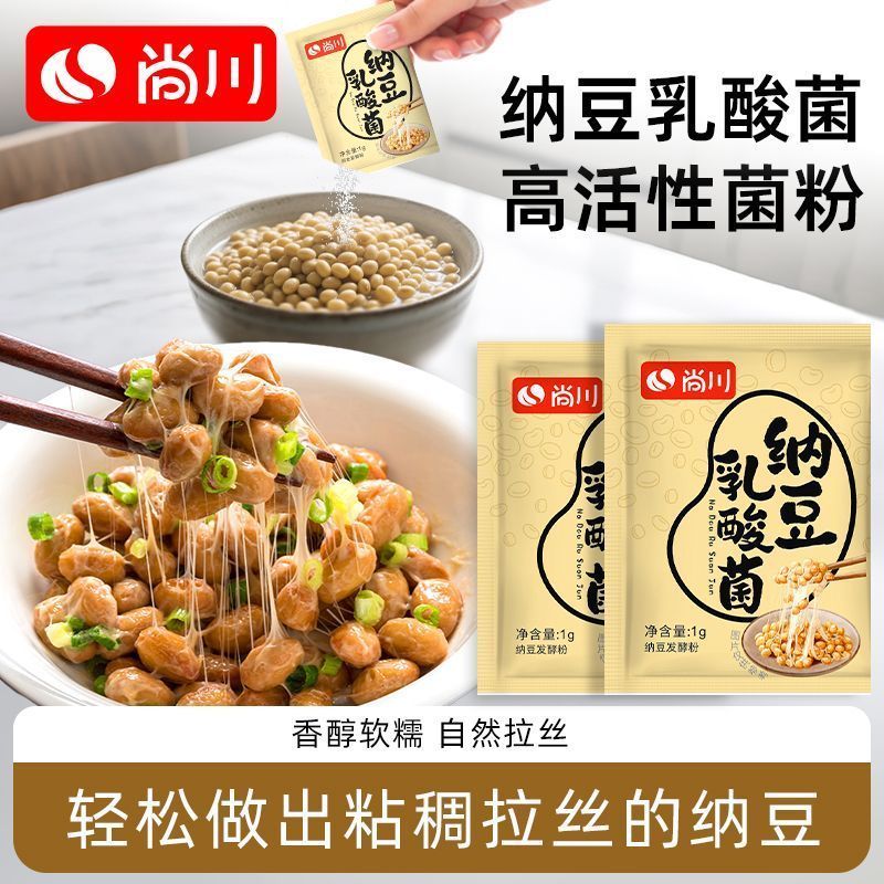 Shangchuan Natto Powder โยเกิร์ต Natto เครื่องหมักแบคทีเรียผงในครัวเรือนโฮมเมดญี่ปุ่น Natto ผงแบคทีเ
