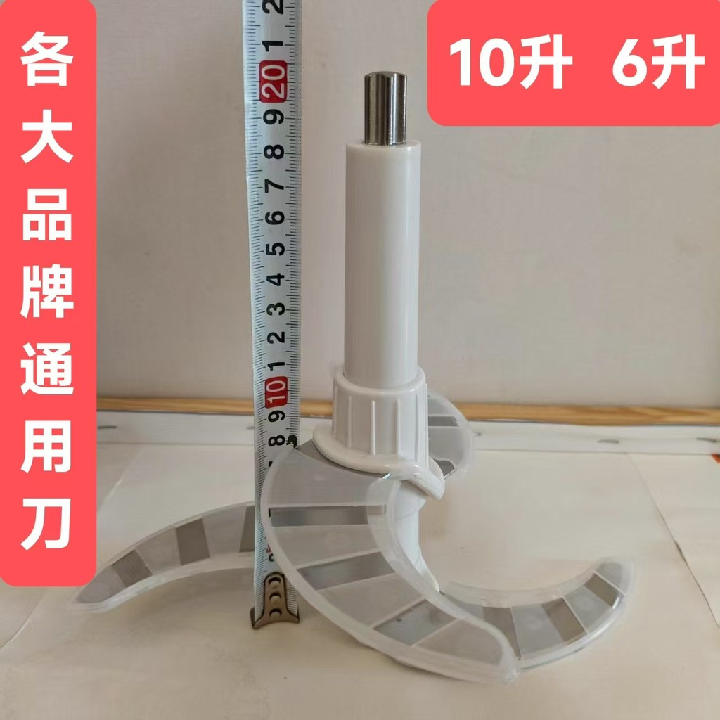 อุปกรณ์เสริมเครื่องบดเนื้อ 6 ลิตร 10 ลิตรใบมีดสากล Demas Chenhao Jinzheng Oaks Jinqianghua