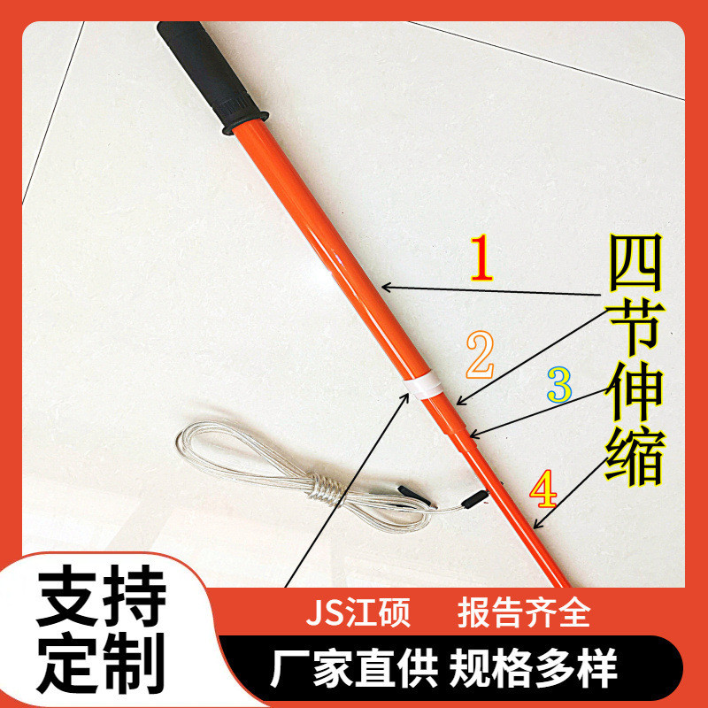 สไตล์ใหม่ Retractable Discharge Rod ซ็อกเก็ตประเภท Discharge Rod Anti-slipping Discharge Rod 10KV35K