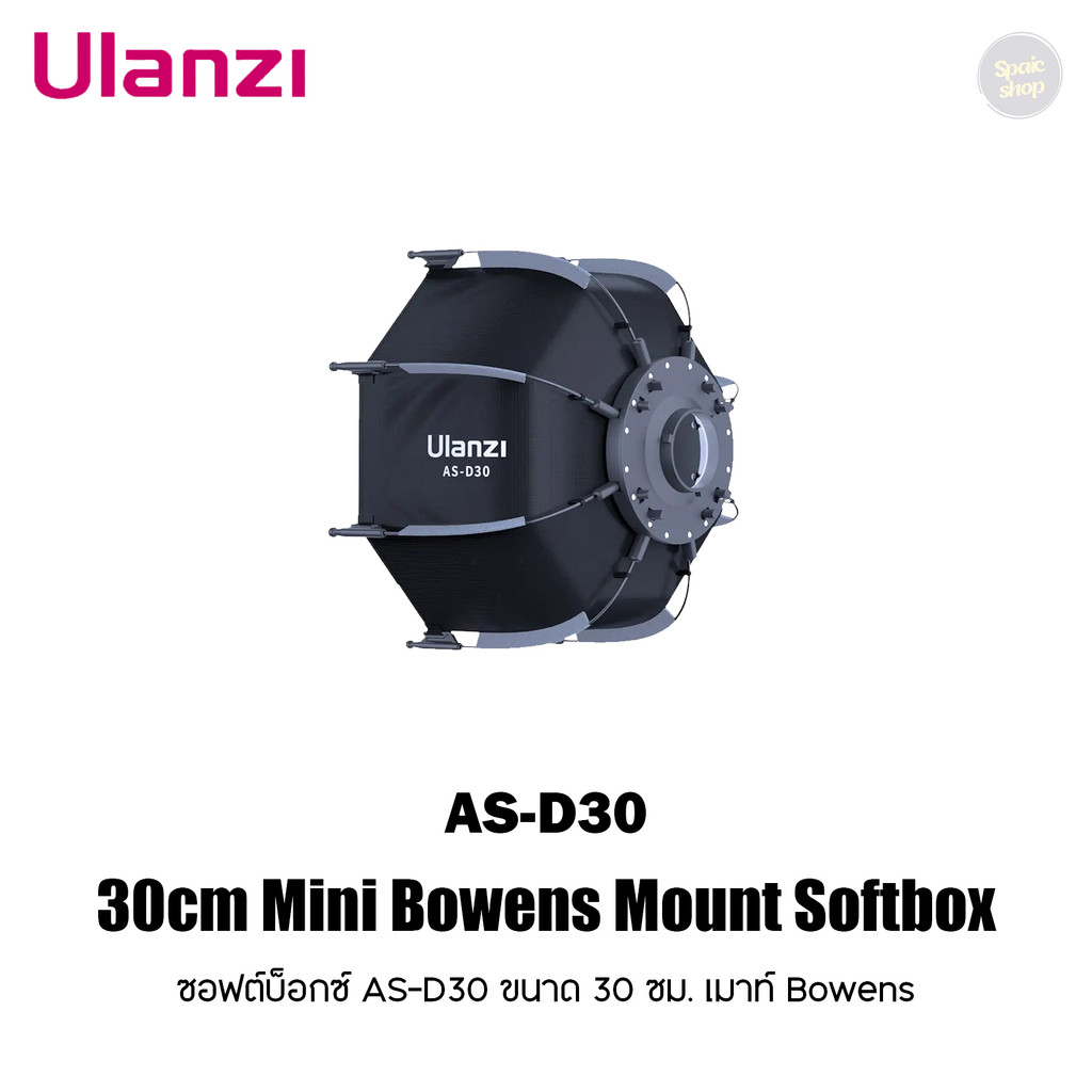 Ulanzi  AS-D30 30cm Mini Bowens Mount Softbox ซอฟต์บ็อกซ์ AS-D30  ขนาด 30 ซม. เมาท์ Bowens