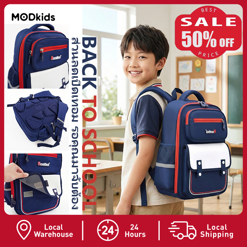 【ส่งด่วน】🚀🎒 กระเป๋าเป้เด็กนักเรียน MODkids เปิดเทอม กันหลังค่อม กันน้ำ ขนาดใหญ่ สำหรับประถมศึกษา