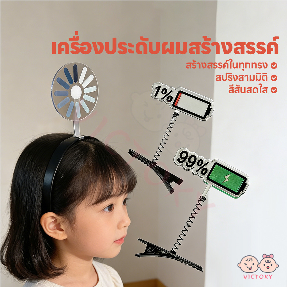VICTOKY กิ๊บหมุนได้ เครื่องประดับผมกิ๊บตลกโหลด ไพ่จอม เครื่องประกับผมแบบตลกๆน่ารักๆ คลายความกดดัน กิ๊บติดผมหมุนได้