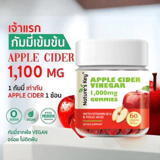 💕ราคาดีที่สุด💕ลูกอมรสแอปเปิ้ลไซเดอร์เวเนการ์ ช่วยบรรเทาอาการท้องผูก กระตุ้นการขับถ่าย และช่วยเผาผลาญไขมัน ลูกอมกัมมี่ป้องกันแคลอรี