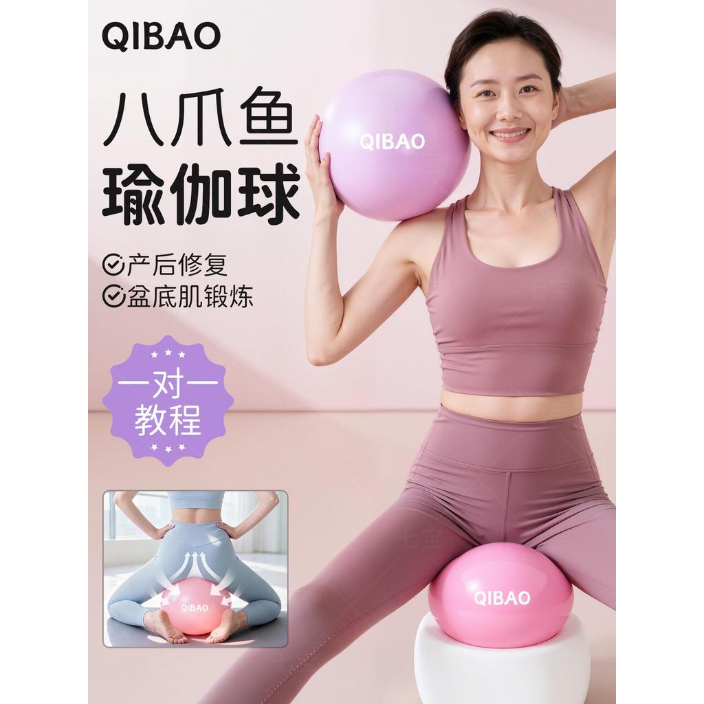 Octopus Yoga Ball Pilates Small Ball ลูกบอลพิเศษสําหรับการฝึกกล้ามเนื้อก้นอ่างล้างหน้าซ่อมแซมแกนหลัง