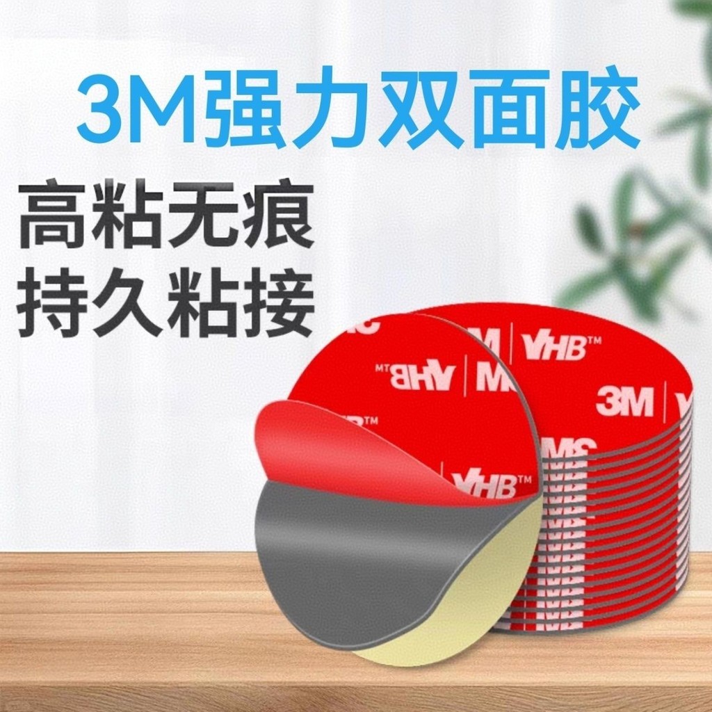 3M super strong กันน้ําโปร่งใส double-side 3M超强力水透明双面胶头车墙面件无骨日发410LU