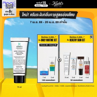 KIEHL'S PERSONALS OVER & UNDER CREAM-TO-POWDER DEODORANT ครี…