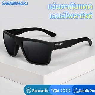 แว่นกันแดด โพลาไรซ์ ผู้ชาย ป้องกันรังสียูวี ลดแสงสะท้อน สีสันหลากหลาย คุณภาพอย่างดี สวมใส่สบาย สำหรับขับขี่ ปั่นจักรยาน กีฬา
