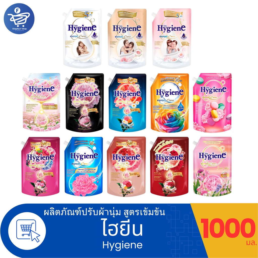 ไฮยีน เอ็กซ์เพิร์ทแคร์ Hygiene Expert Care น้ำยาปรับผ้านุ่ม สูตรเข้มข้นพิเศษ ขนาด 1000 มล.