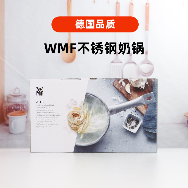 คุณภาพเยอรมัน WMF ฟู่เต็งเปา สแตนเลสในครัวเรือนหม้อนมขนาดเล็กอาหารเสริมสําหรับทารกหม้อเตาไฟฟ้าแก๊สที