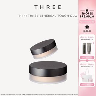 Set 1แถม1 (4.5g) | THREE Ethereal Touch Duo ทรี เอธีเรียล ทั…