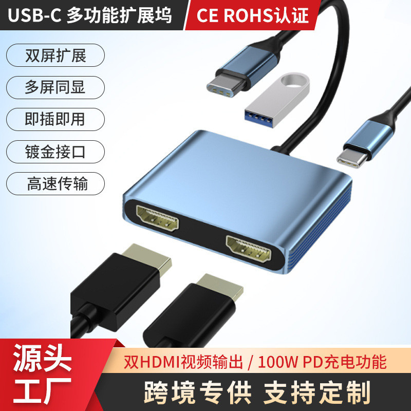 4 in 1 มัลติฟังก์ชั่น TYPE-C Docking Station 4k HD แล็ปท็อป Four in 1 usb Docking Station