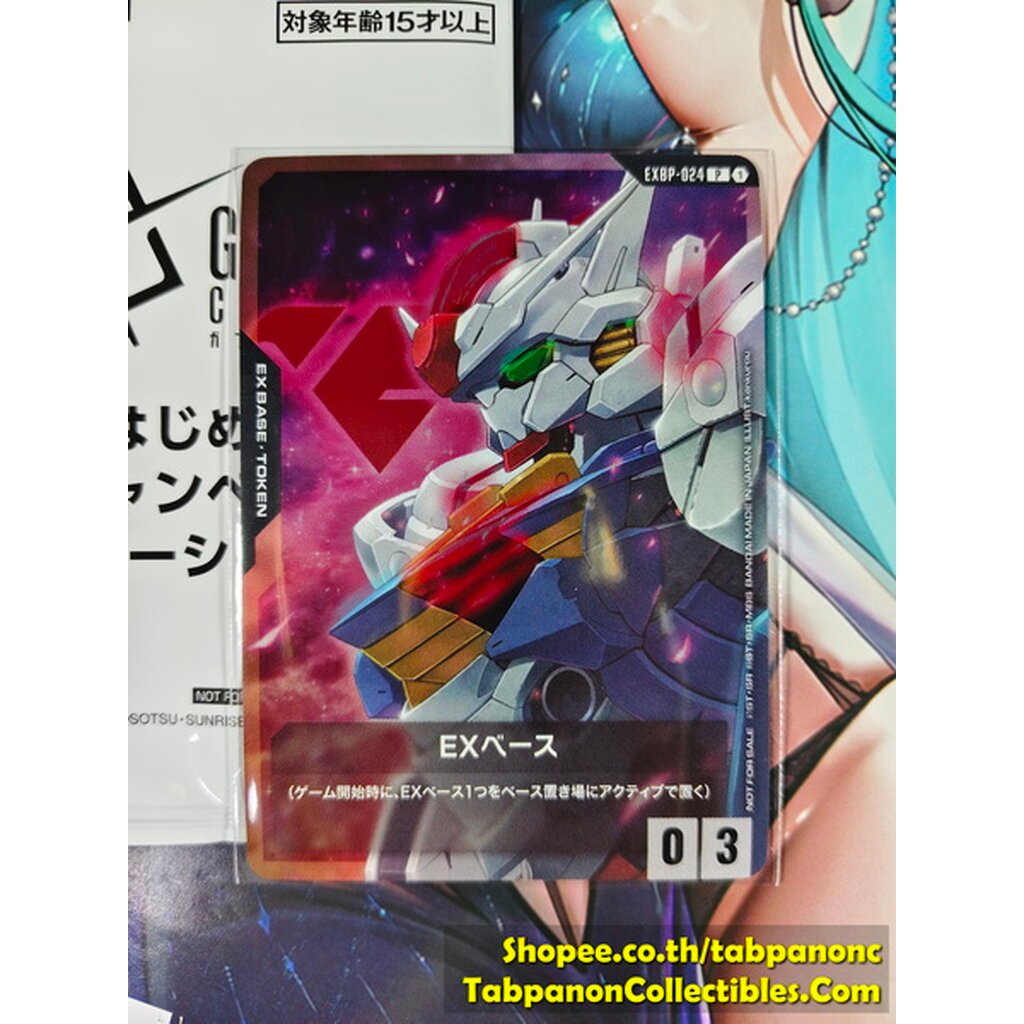 Gundam Card Game JP EXBP-024 EX Base Gundam Asriel