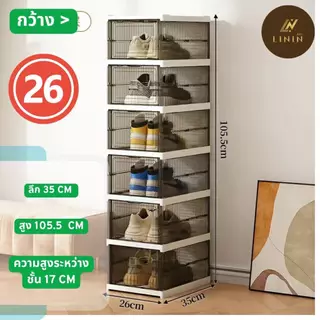 Linin*รุ่นใหม่*ชั้นใส่รองเท้าแบบมินิมอล หนาพิเศษ 6 ชั้น กว้าง 26*ลึก35*สูง105.5 cm (1 แถว 6 ชั้น)