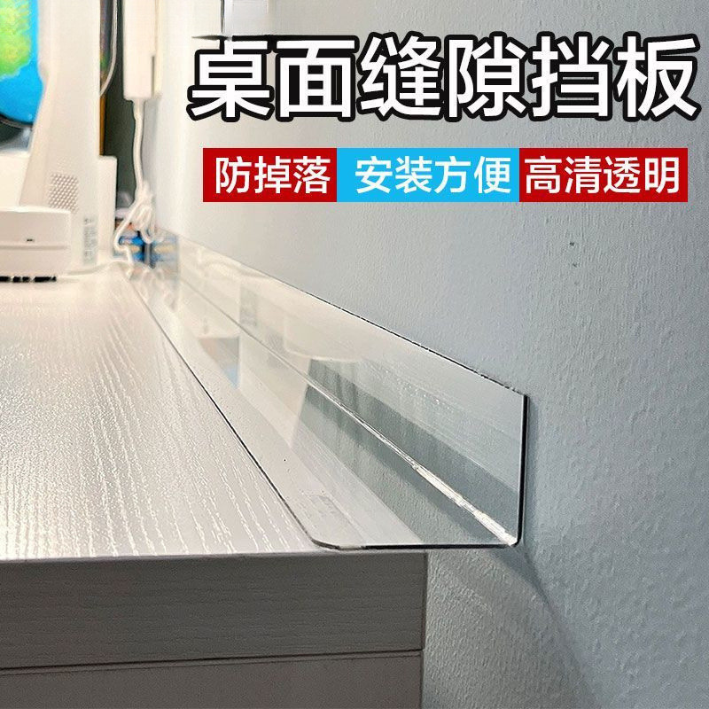 Desktop Gap Baffle Table โต๊ะด้านข้าง Gap PVC Baffle อะคริลิค Baffle Gap Baffle L-Shaped Baffle RLWD