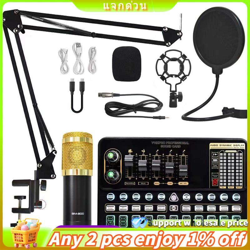 Yuyugi5 Podcast อุปกรณ์ Bundle การ์ดเสียงสด Variant Bm800 ไมโครโฟนชุด Live Broadcasting อะไหล่อุปกรณ