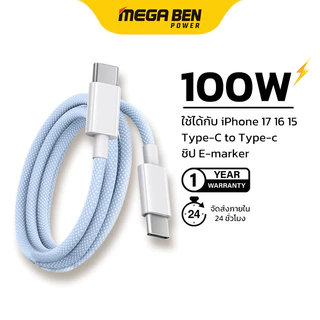 สายชาร์จ Type-C to Type-C PD 30W สายถักทนทาน ชาร์จเร็ว สำหรับ iPhone 8 -17 Series iPad