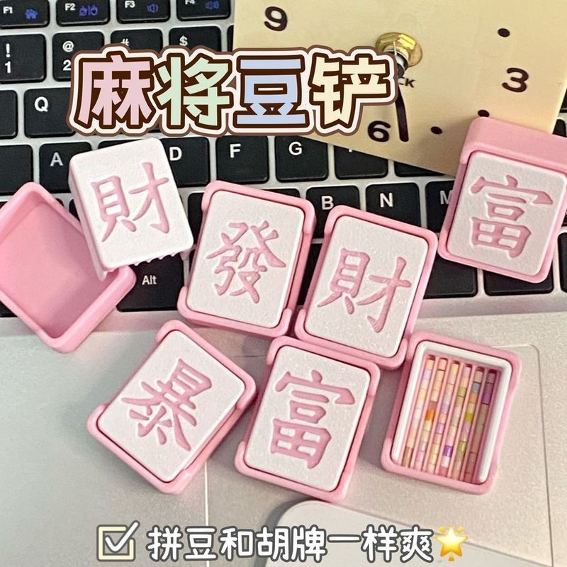 Doudou Master- Cartoon Play Mahjong Doudou Shovel Make Money Get Rich Luxury Getting เริ่มต้นสามเณร 