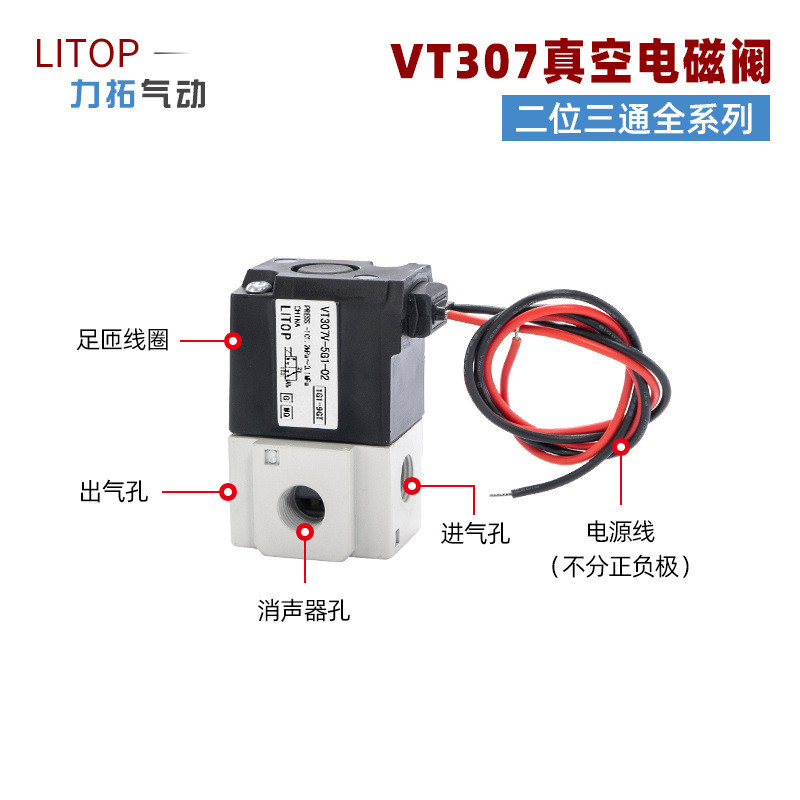 ความถี่สูงโซลินอยด์วาล์ว VT307-5G1-01 ตรงขนาดเล็ก Tee 1/8G เกลียวเปิด-ปิดแรงดันไฟฟ้า DC24V จุด 28OA