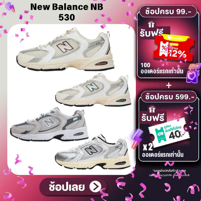รองเท้ากีฬา New Balance NB 530 สำหรับทั้งผู้ชายและผู้หญิง