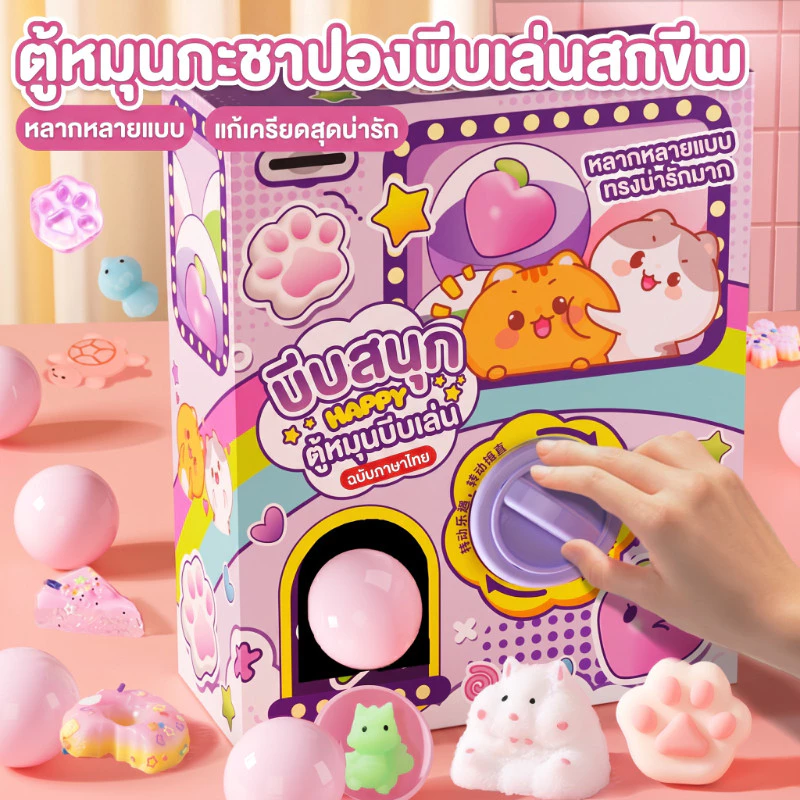 ไข่หมุน ของเล่นแบบโต้ตอบ Sugar squishy ของเล่นคลายเครียด สนุกและช่วยคลายเครียด ของเล่นเด็ก