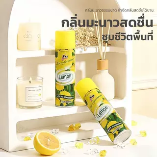 น้ำหอมปรับอากาศ 300ml กำจัดกลิ่นเหม็น หอมติดทน ใช้ได้ทั้งบ้าน รถยนต์ ห้องน้ำ ห้องนอน