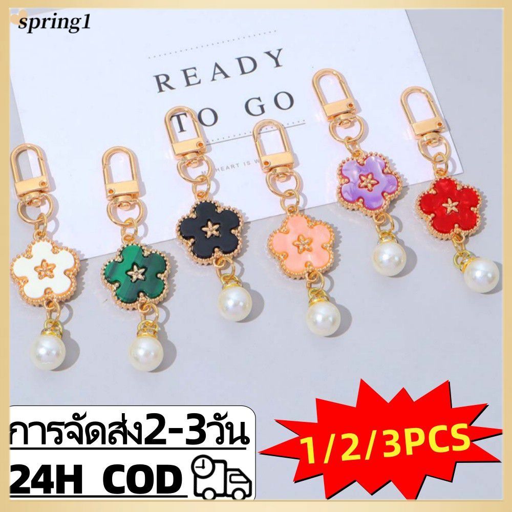 COD🎀ดอกไม้พวงกุญแจ แฟชั่นแฮนด์เมด สไตล์เกาหลี 3 มิติ สําหรับกระเป๋านักเรียน