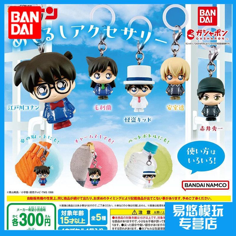 Bandai Gashapon Series จี้เครื่องหมายตัวละคร Kidd Shuichi Amuro Toru