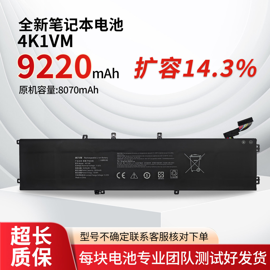 เหมาะสําหรับแบตเตอรี่ Dell inspiron7500 7501 7700 Vostro 7500 G7 17 7700