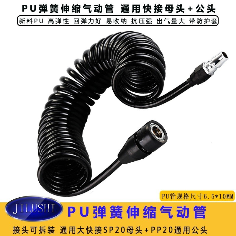 ปั๊มลมท่อขยาย PU Inflator Tube Air Compressor Tube High Pressure Resistance Tube Spring Retractable 