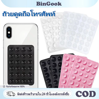 แผ่นซิลิโคนแปะมือถือ ไม่ต้องใช้กาว ติดได้ 2 ด้าน ตัวยึด สําหรับโทรศัพท์มือถือ แท็บเล็ต ใช้ซ้ำได้ ยึดแน่นโคตร