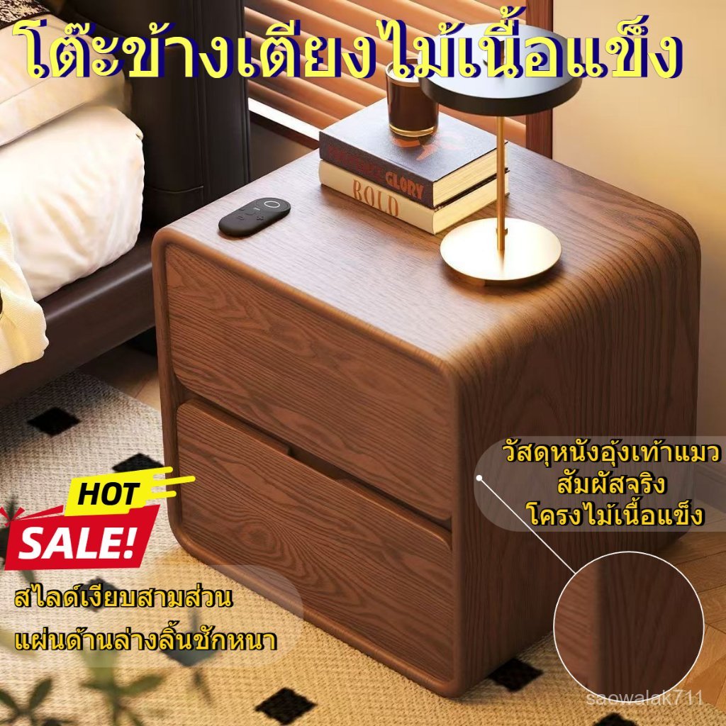 โต๊ะข้างเตียงไม้เนื้อแข็ง ไม่ต้องติดตั้ง โต๊ะข้างเตียงพร้อมชั้นวางและลิ้นชัก  ตู้เก็บของตั้งพื้นสไตล์มินิมอลทันสมัย MNRT