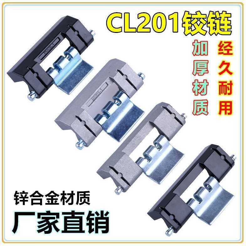 HL011-1 บานพับสีเข้ม CL201-1 บานพับสแตนเลส ตู้ไฟฟ้า บานพับตู้แม่มด CL201-2-3 สแตนเลส