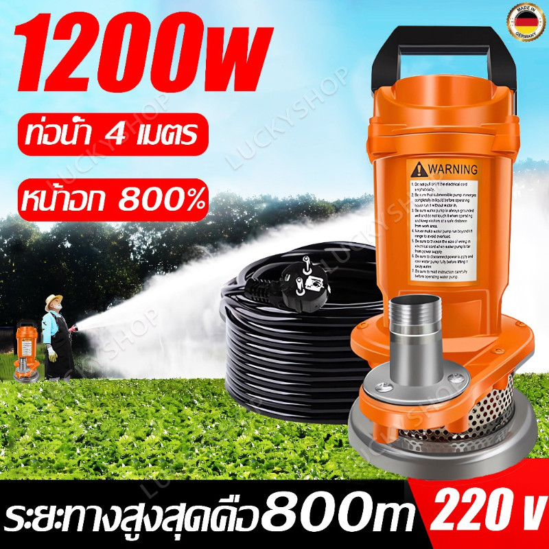 ปั๊มแช่ 1 นิ้ว ปั๊มจุ่ม ปั๊มน้ำ 750W550W ไดโว่ ปั้มแช่ดูดโคลน ปั๊มแช่ไฟฟ้า 2850 rpm มอเตอร์ทองแดงแท้