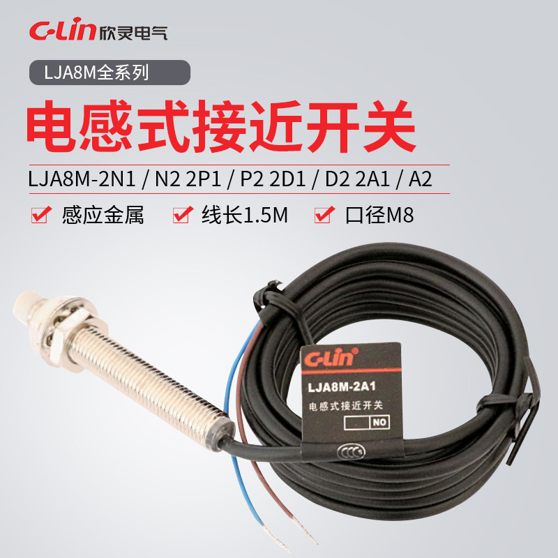 Xinling ยี่ห้อ Induction Proximity Switch LJA8M-2N1/2N2/2P1/2P2/2A1/2D1/2D2 Longgang Store