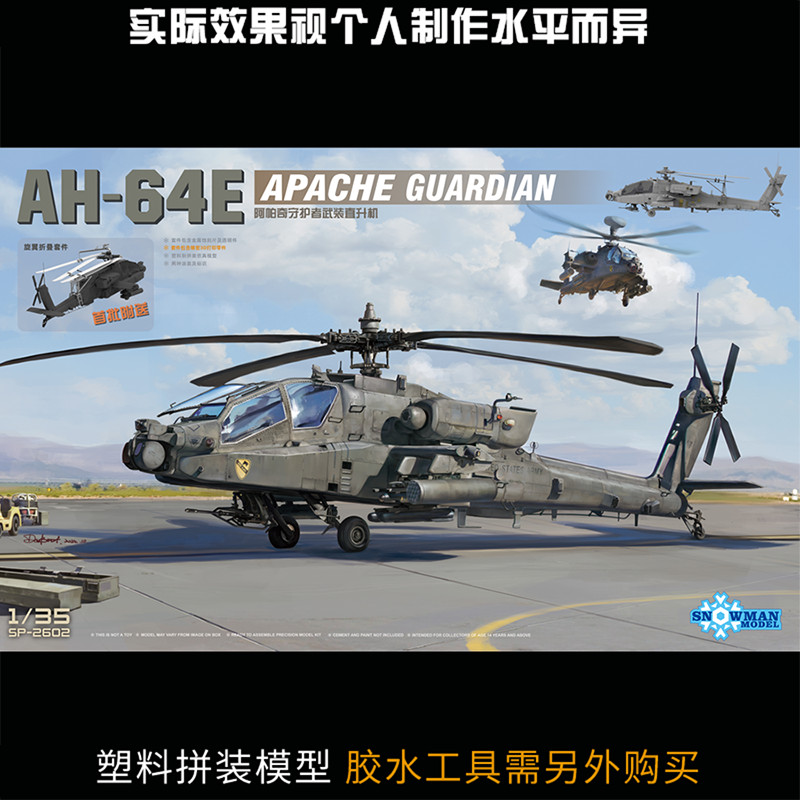 คลังสินค้าพร้อม Snowman 1/35 AH-64E Longbow Apache เฮลิคอปเตอร์ติดอาวุธ SP-2602 ประกอบ