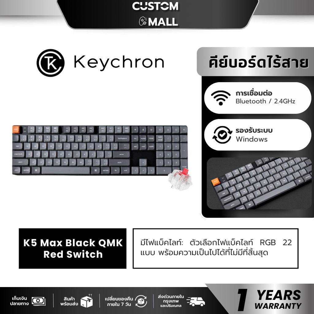 Keychron K5 Max QMK Wireless Mechanical Keyboard Black (Red Switch)