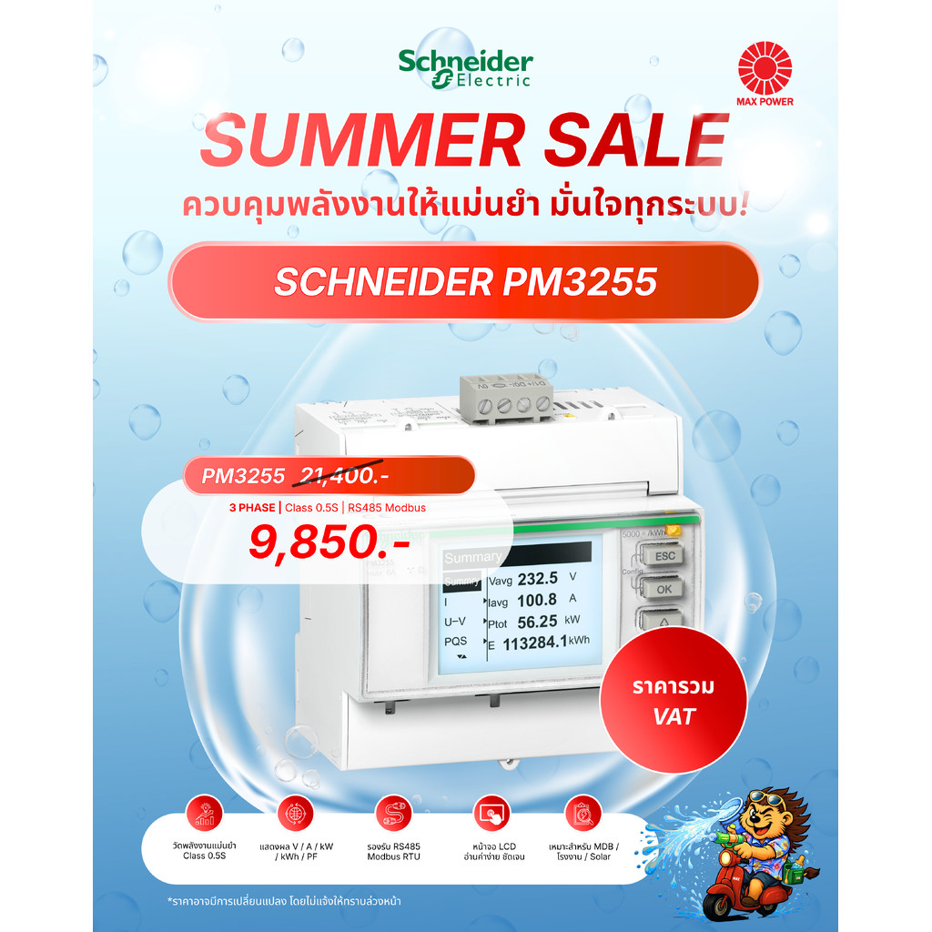 METSEPM3255 : Power Meter Class 0.5S RS485 Schneider by MAX POWER-SHOP