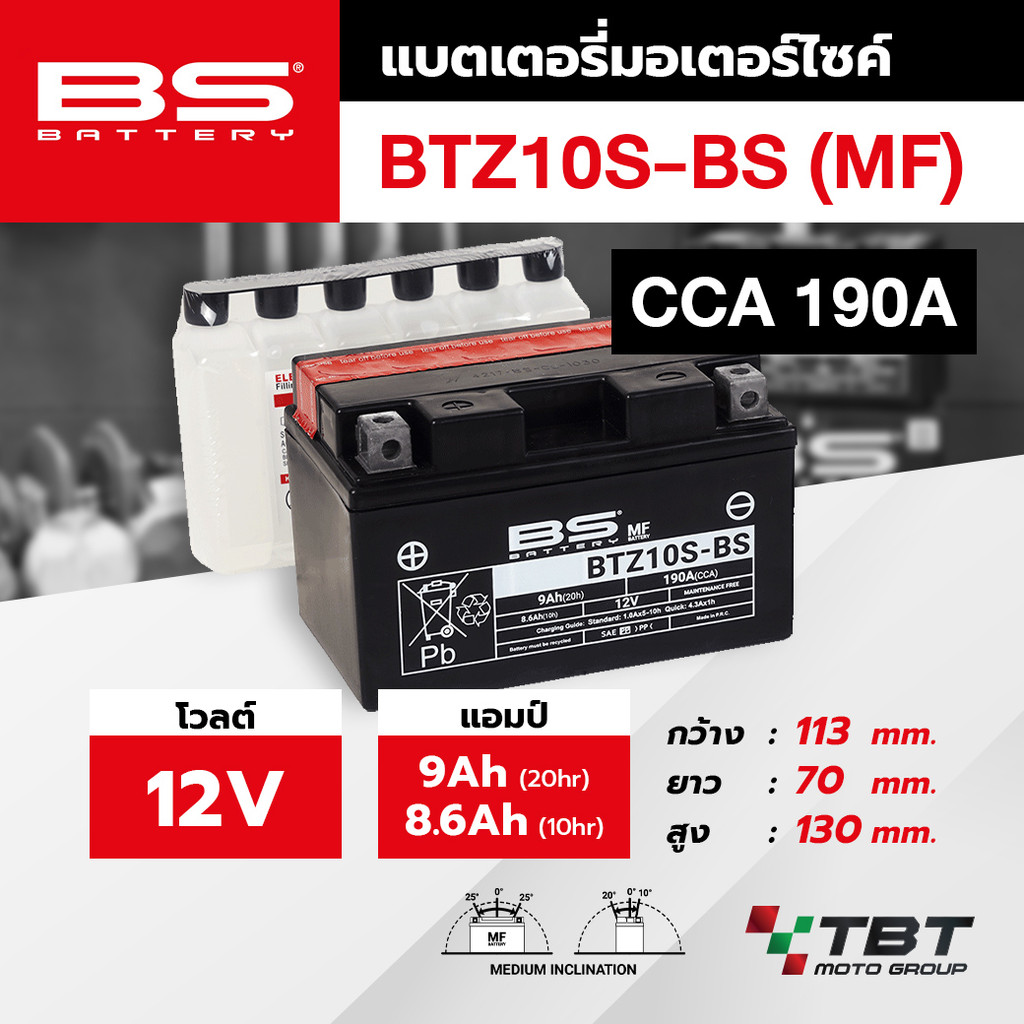 แบตเตอรี่ BS BATTERY BTZ10S-BS (MF) ใช้กับ YAMAHA / HONDA / SUZUKI / KAWASAKI / BMW