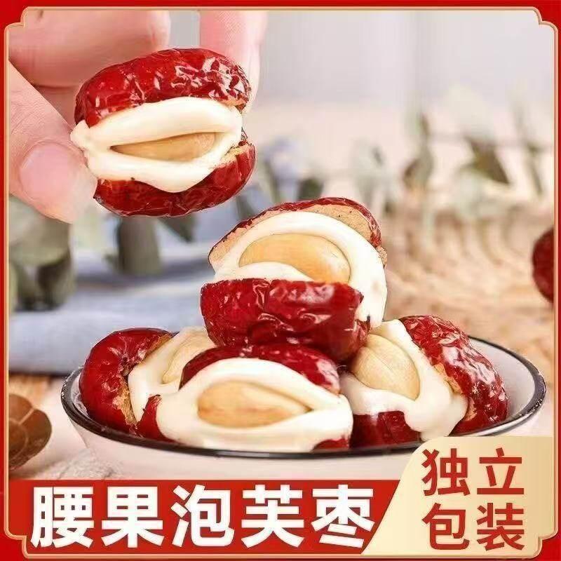 新品现货腰果泡芙枣大颗粒枣独立装500g 腰果仁奶枣零食腰果奶芙枣Cashew Puff Jujube Large Granules Jujube Independent 50020260418