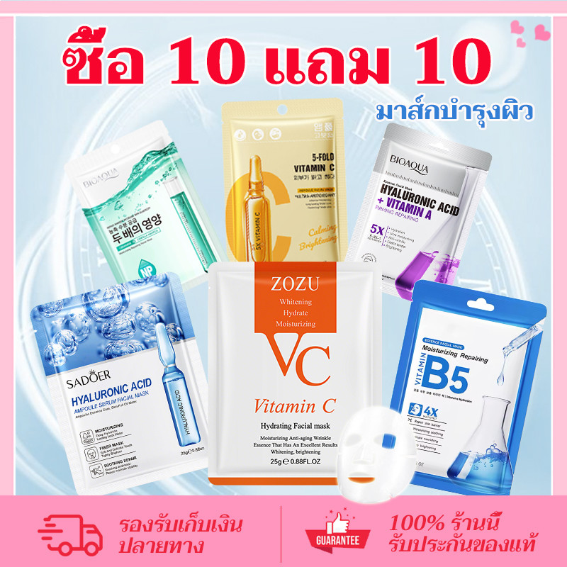 CORNER【10 แถม 10】มาส์กหน้าแบบแอมพูล มาส์กวิตามิน มาส์กบำรุงผิว มาส์กหน้าคอลลาเจน กรดไฮยาลูโรนิก