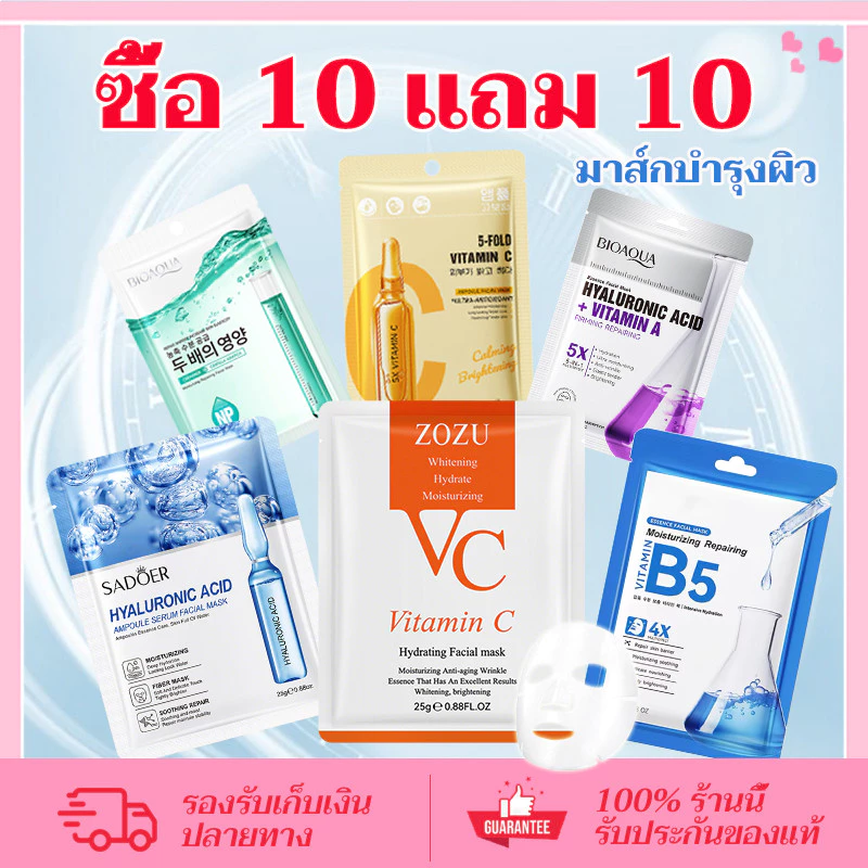 CORNER【10 แถม 10】มาส์กหน้าแบบแอมพูล มาส์กวิตามิน มาส์กบำรุงผิว มาส์กหน้าคอลลาเจน กรดไฮยาลูโรนิก