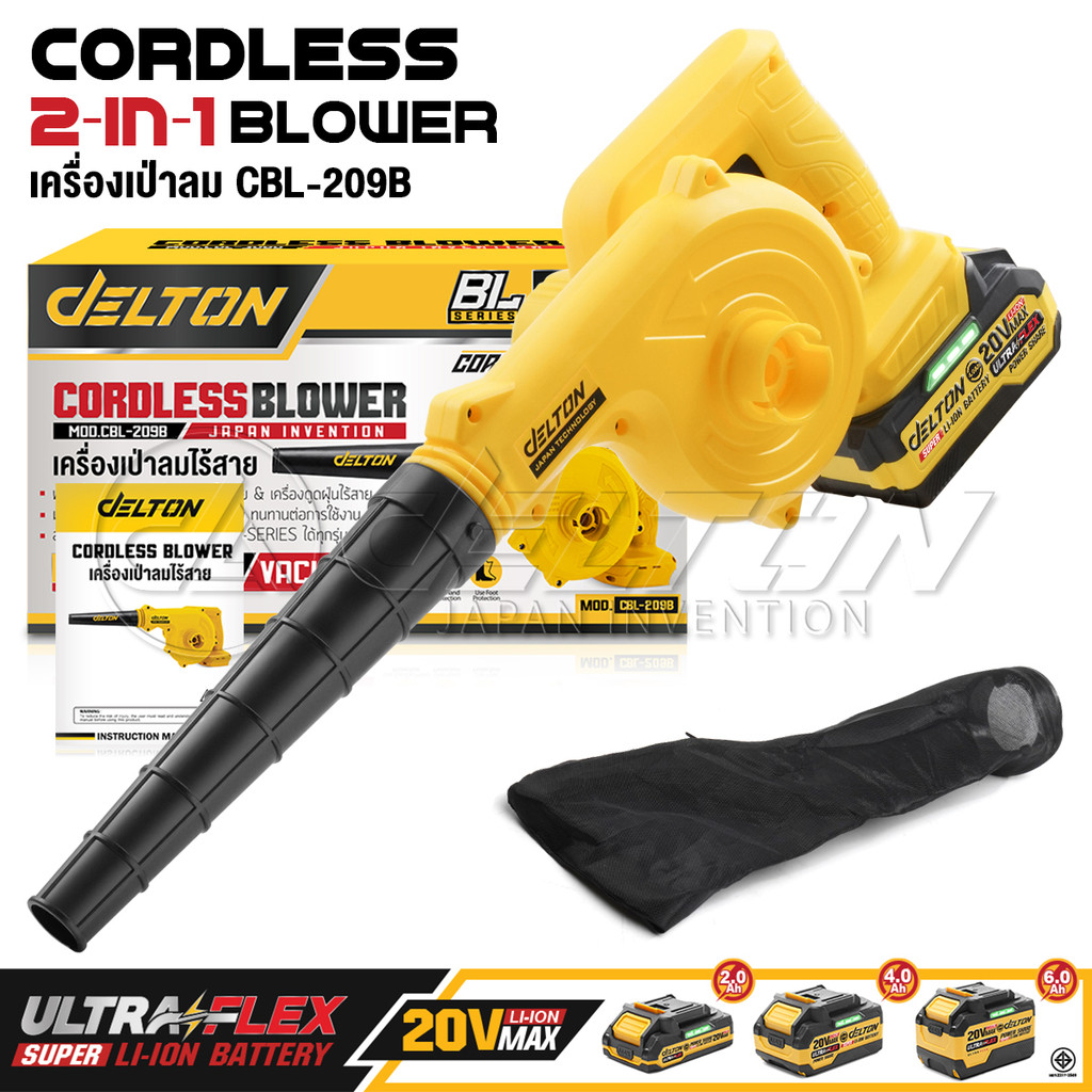 DELTON เครื่องเป่าลมไร้สาย 2-in-1 (เป่าลม-ดูดฝุ่น) รุ่น CBL-209B ใช้งานร่วมกับแบตเตอรี่ DELTON UltraFlex และ TURBO FORCE