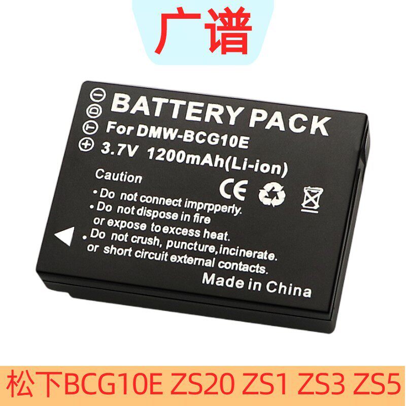 เหมาะสําหรับ Panasonic DMW-BCG10E ZS20 ZS1 ZS3 ZS5 ZS7 ZS8 ZS10 TZ6 TZ7 แบตเตอรี่กล้องแบตเตอรี่
