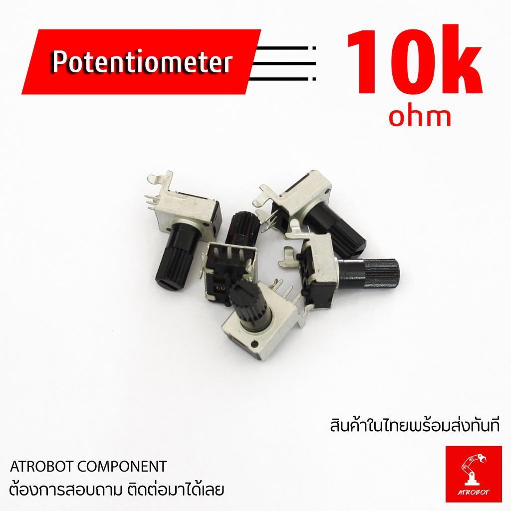 RV09 5k 10k 50k 100k Ohm VR potentiometer ตัวต้านทานปรับค่าได้ 3 ขา 1 ชิ้น