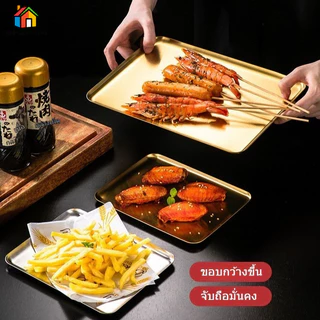 ถาดสแตนเลสสี่เหลี่ยม สีเงิน/ทอง 5ขนาด ขัดด้านหนา มีน้ำหนัก ไม่เป็นสนิม ส่งจากไทย สําหรับเสิร์ฟอาหาร ขนม เค้ก บุฟเฟ่ต์