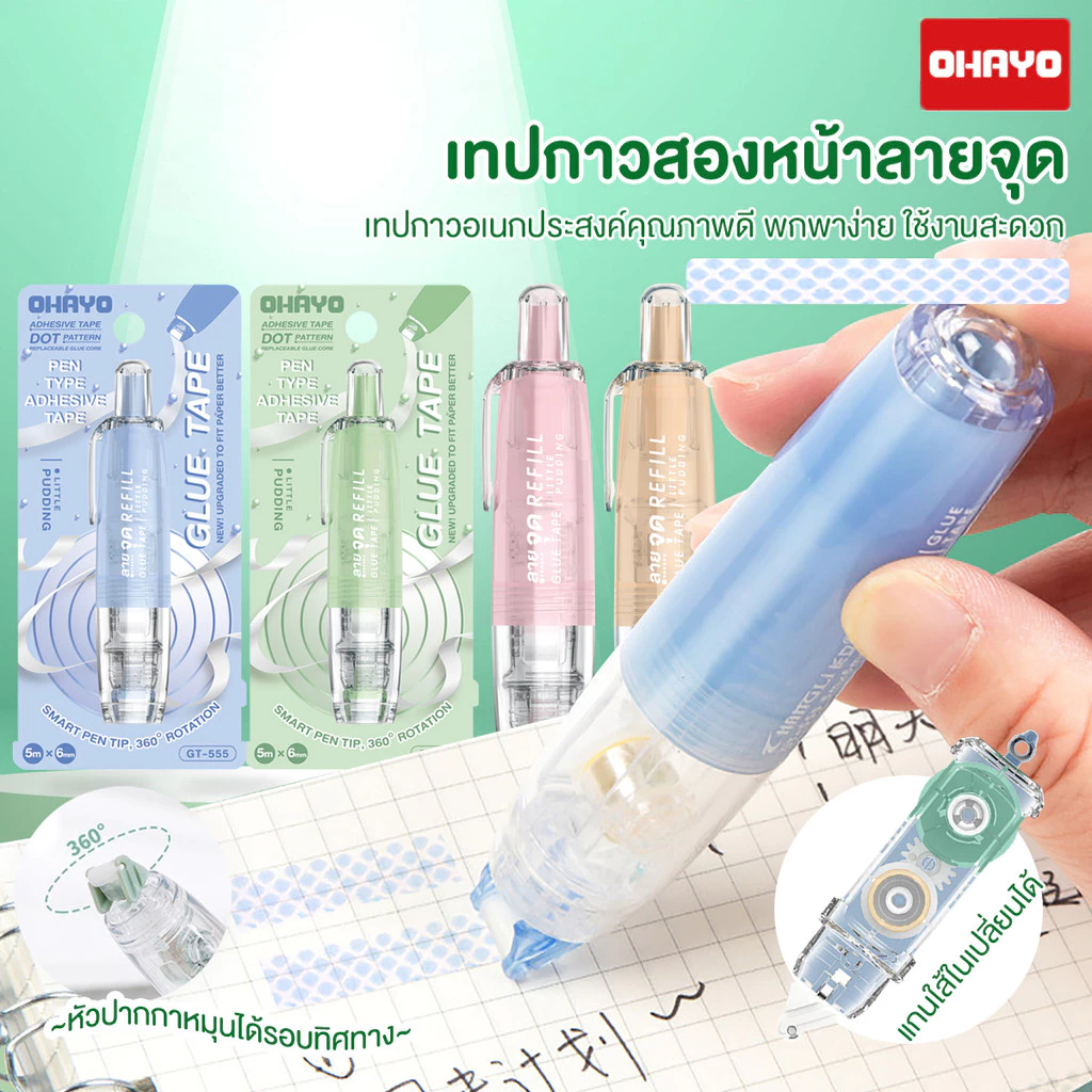 【Ohayo ของแท้】ohayo เทปกาวสองหน้า ลายจุดน่ารัก 5 ม.* 6 มม. สําหรับตกแต่งสมุดภาพ อัลบั้มภาพ เครื่องเขียน โรงเรียน DIY